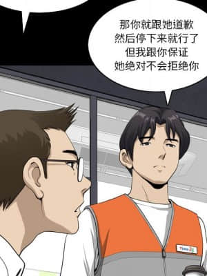 墮落的人生 21-22話_22_099