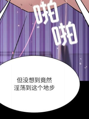 秘密合約 57-58話_57_029