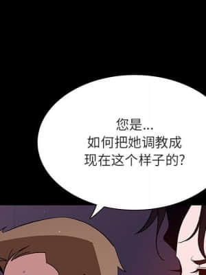 秘密合約 57-58話_57_030