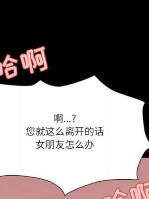 秘密合約 57-58話_57_054