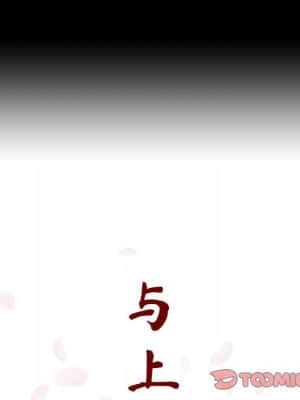 秘密合約 57-58話_57_064