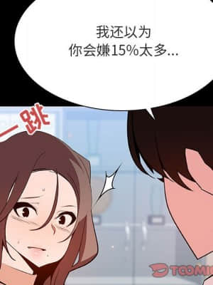秘密合約 57-58話_57_076