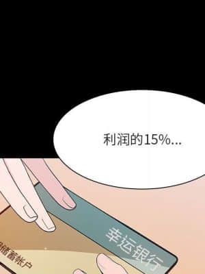 秘密合約 57-58話_57_081