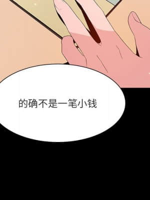 秘密合約 57-58話_57_082