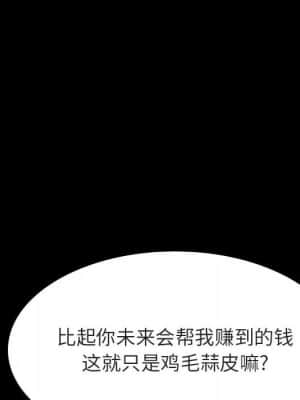 秘密合約 57-58話_57_085