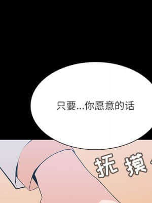 秘密合約 57-58話_57_094