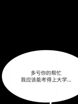 秘密合約 57-58話_57_130