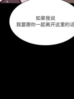 秘密合約 57-58話_57_137
