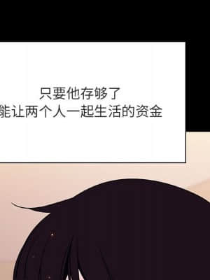 秘密合約 57-58話_57_147