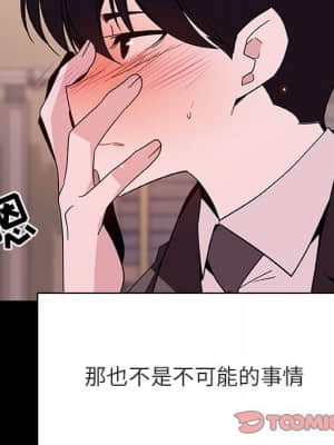 秘密合約 57-58話_57_148