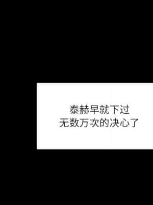 秘密合約 57-58話_57_154
