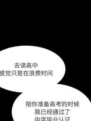 秘密合約 57-58話_57_179