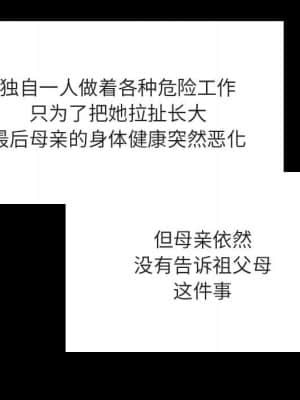 秘密合約 57-58話_58_048