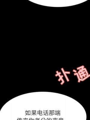 秘密合約 57-58話_58_173