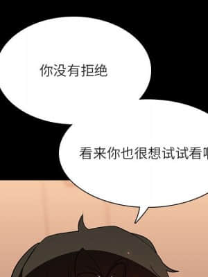 秘密合約 57-58話_58_176