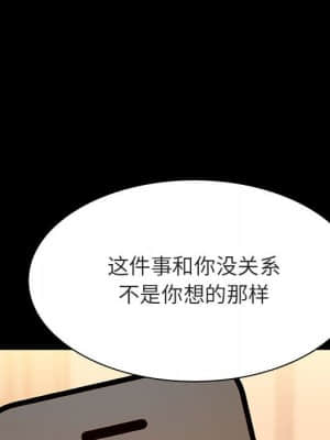 秘密合約 57-58話_58_198