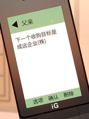 秘密合約 57-58話_58_199