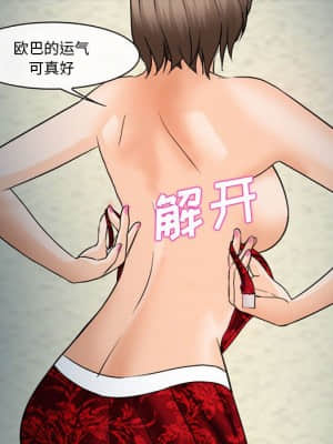 委託人 31-32話_31_101