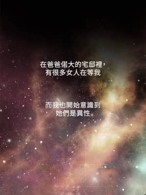 小妾 12-15話_14_015