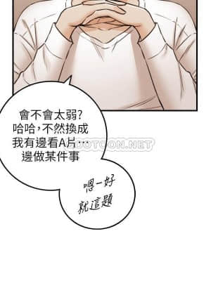 正妹小主管 86話_86_014