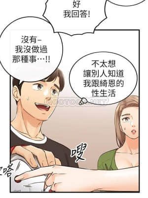 正妹小主管 86話_86_016