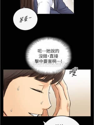 正妹小主管 86話_86_023
