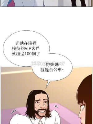 姊妹與繼父 101-102話_102_012