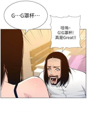 姊妹與繼父 101-102話_102_021