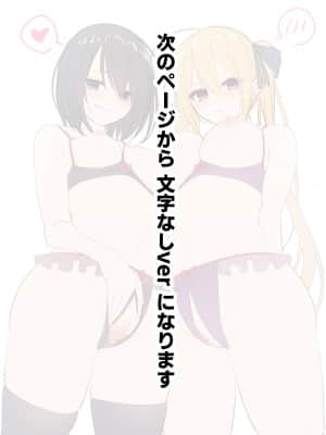 [むちむちねこ] JKのみだらな日常 [中国翻訳]_058_0057