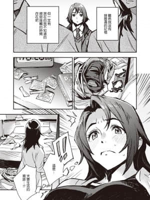 [裸單騎漢化] [三巷文] ハルコさんのナカ (コミック エグゼ 31) [DL版]_07