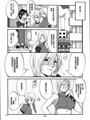 [裏之夢境] (C68) [彩画堂] ユリ&フレンズマリースペシャル (キング･オブ･ファイターズ)_32