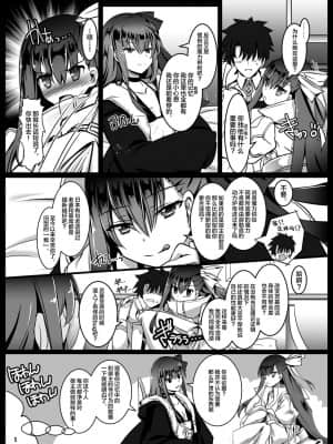 [黎欧x新桥月白日语社汉化] [歩く電波塔の会 (ときつみか)] いじめてラムダリリス (Fate╱Grand Order) [DL版]_05