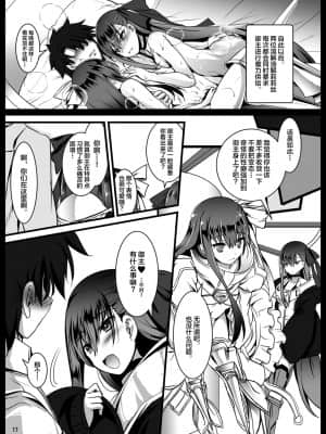 [黎欧x新桥月白日语社汉化] [歩く電波塔の会 (ときつみか)] いじめてラムダリリス (Fate╱Grand Order) [DL版]_17