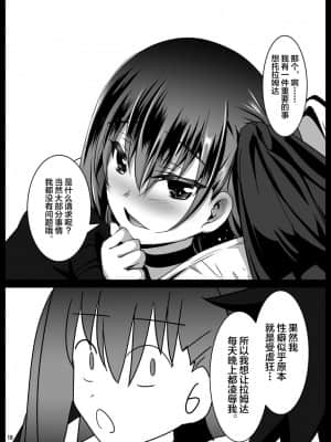 [黎欧x新桥月白日语社汉化] [歩く電波塔の会 (ときつみか)] いじめてラムダリリス (Fate╱Grand Order) [DL版]_18