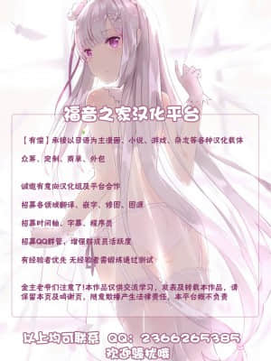 [不可视汉化] [海通信 (なまもななせ)] 5年3組の異世界留学生を指導するつもりが調教してしまった [DL版]_38