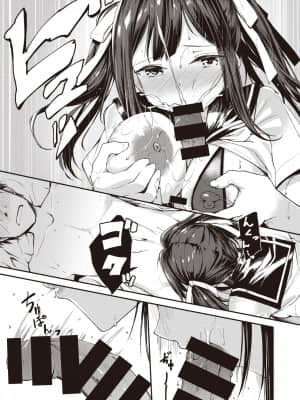 [和泉妃愛个人汉化] [白鷺六羽] 浜田さんは解決したい (COMIC 快楽天ビースト 2020年12月号) [DL版]_17