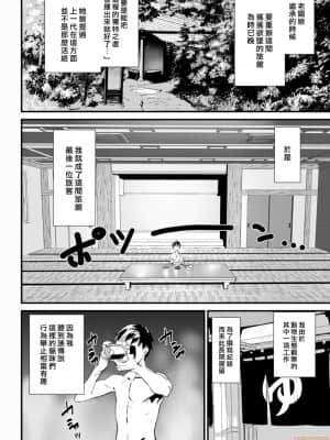 [漢化組漢化組×我尻故我在] [アシオミマサト] 猫温泉の若女将[中国翻訳] [DL版]_00004
