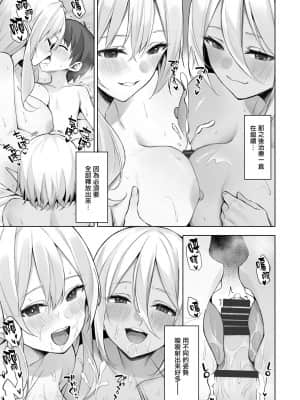 [無邪気漢化組][凸凹ハリケーン (あんざゆう)] 異世界召甘Ⅳ エルフなお姉さんと不思議なキノコ [中国翻訳] [DL版]_15