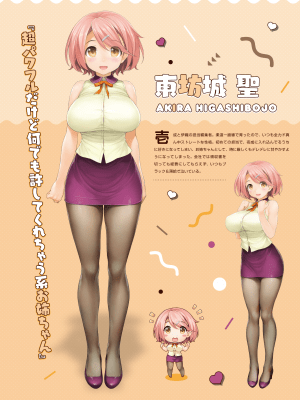 [NEKO WORK H (石恵)] LOVE CUBE ART WORKS [無修正]_09