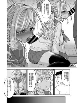 [昭和最終戦線 (はなうな)] 爆乳JKお便女デビュー [不可视汉化]_25