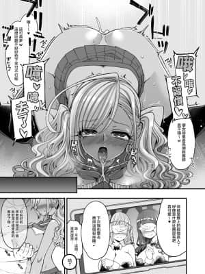 [昭和最終戦線 (はなうな)] 爆乳JKお便女デビュー [不可视汉化]_35
