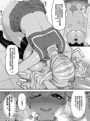 [昭和最終戦線 (はなうな)] 爆乳JKお便女デビュー [不可视汉化]_36