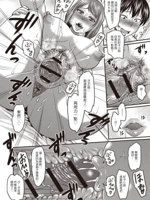 [ジロウ] おかーさんの隠し事 (肉感的黒ストッキング性活) [零星汉化组] [DL版]_20