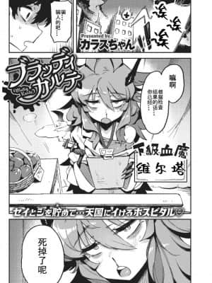 WEEKLY快楽天 2021 No.02 [不可视汉化]_03