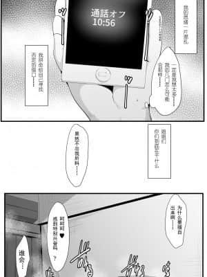 [三崎 (猫サム雷)] 双剣姉妹～姉とられ～ [挽歌个人汉化]_52