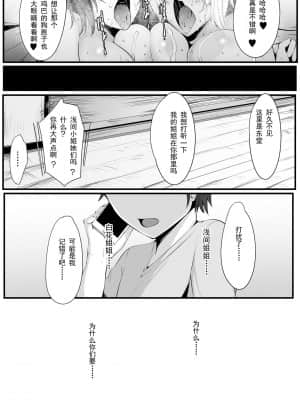 [三崎 (猫サム雷)] 双剣姉妹～姉とられ～ [挽歌个人汉化]_66