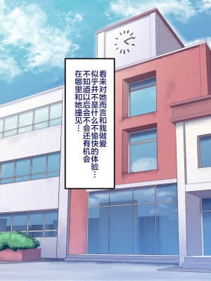 [B.B.T.T. (山本善々)] 学園サポ日記 [魂之挽歌X新桥月白日语社]_130_0_130