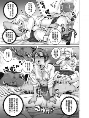 [ジュースボックス工場 (ジュナジュナジュース)] ハングリーシングルマザーズ～おチ○ポ大食い母さんたちに食べられる俺～ [天帝哥個人漢化]_039