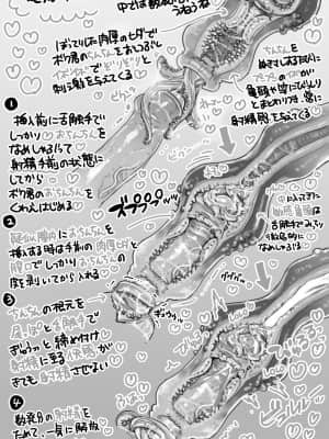 OgreIllust Fanbox_263_40_3
