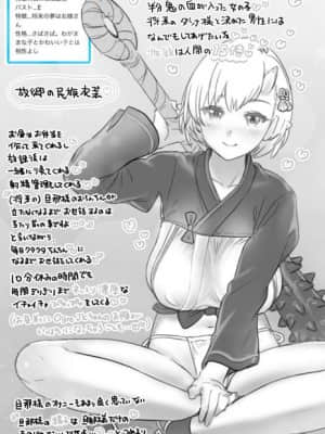OgreIllust Fanbox_479_63_8.jpe